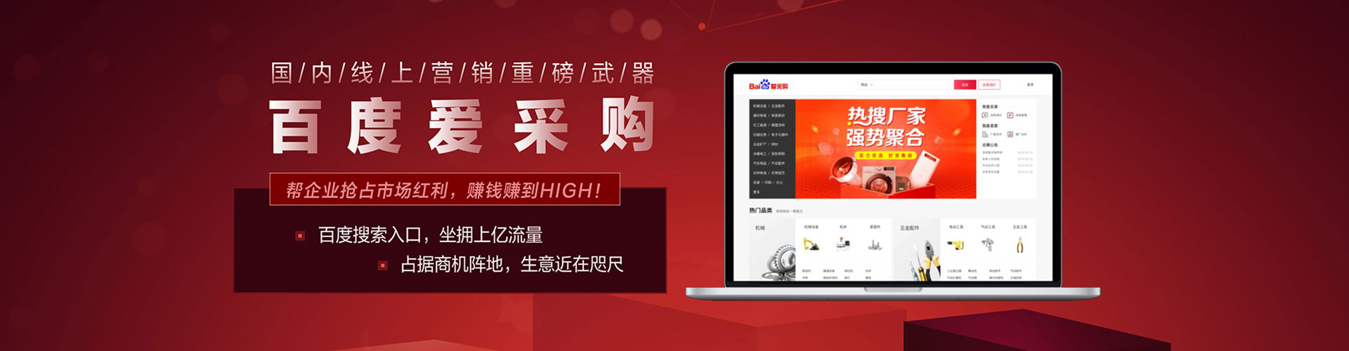 昭化竞价开户推广