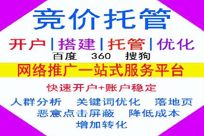 竞价推广开户费用透明化，看这些企业如何操作